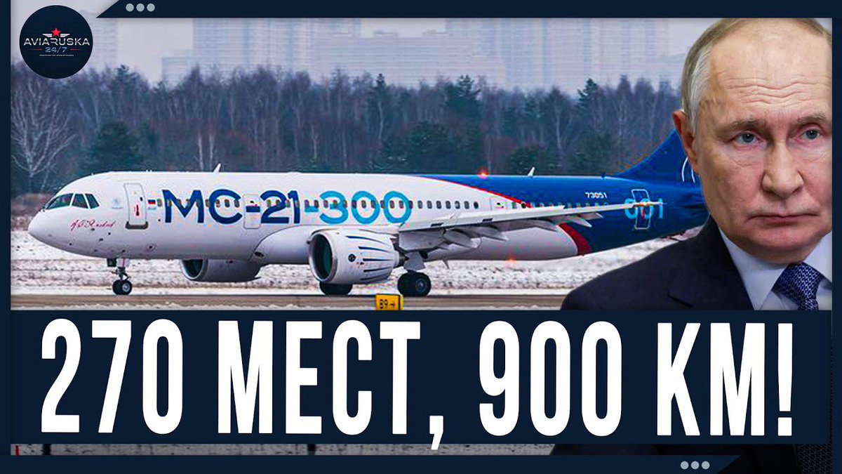 AviaRuskaYT's tweet photo. Russia just unveiled the MC-21-500 🛩️

270 passengers.
9,000 km range.
Brand new PD-24 engine.

This isn't just an upgrade
it's Russia's answer to the A321XLR.

Full breakdown 👇
https://t.co/R7AKgtxtot

#MC21 #RussianAviation #Aerospace #MC21500 #Aviation https://t.co/80ehhdz2RN