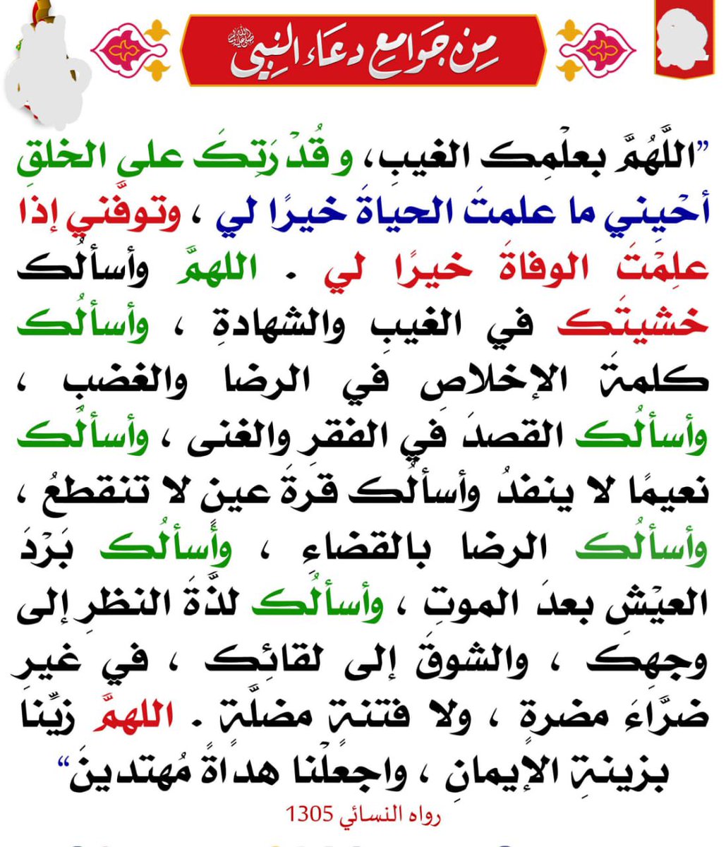 💫✨ ‏ياذا الجلال والإكرام أكرمني بكرم أنت أهله💫✨ tweet media