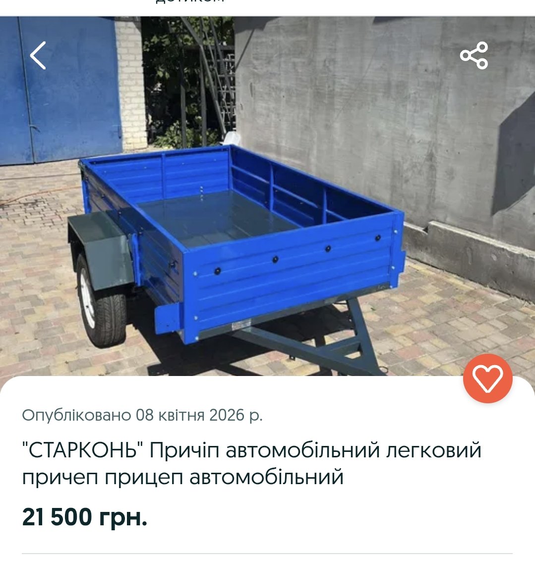 Волонтери, загальний збір! Хто може намутить/накружить/забезпечити чи купити отакий от причеп на авто для фпв-шників Спартану НГУ? Добрі друзі попросили пробити по всіх каналах. Потреба доволі важлива для них. Сподіваюся на вашу активність