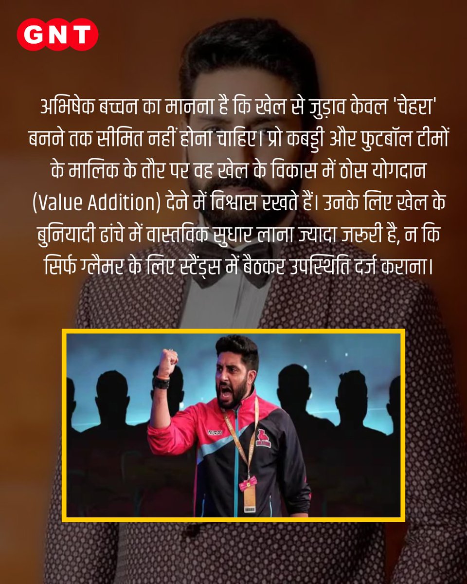 GoodNewsToday's tweet image. IPL 2026 का रोमांच चरम पर है, लेकिन क्या आपने कभी सोचा कि स्पोर्ट्स के दीवाने होने के बावजूद जूनियर बच्चन की कोई क्रिकेट टीम क्यों नहीं है? अभिषेक बच्चन ने अपनी ईमानदारी से सबका दिल जीत लिया! 

#AbhishekBachchan #IPL2026 #CricketLovers #BollywoodNews #SportsBusiness #KKR #MI