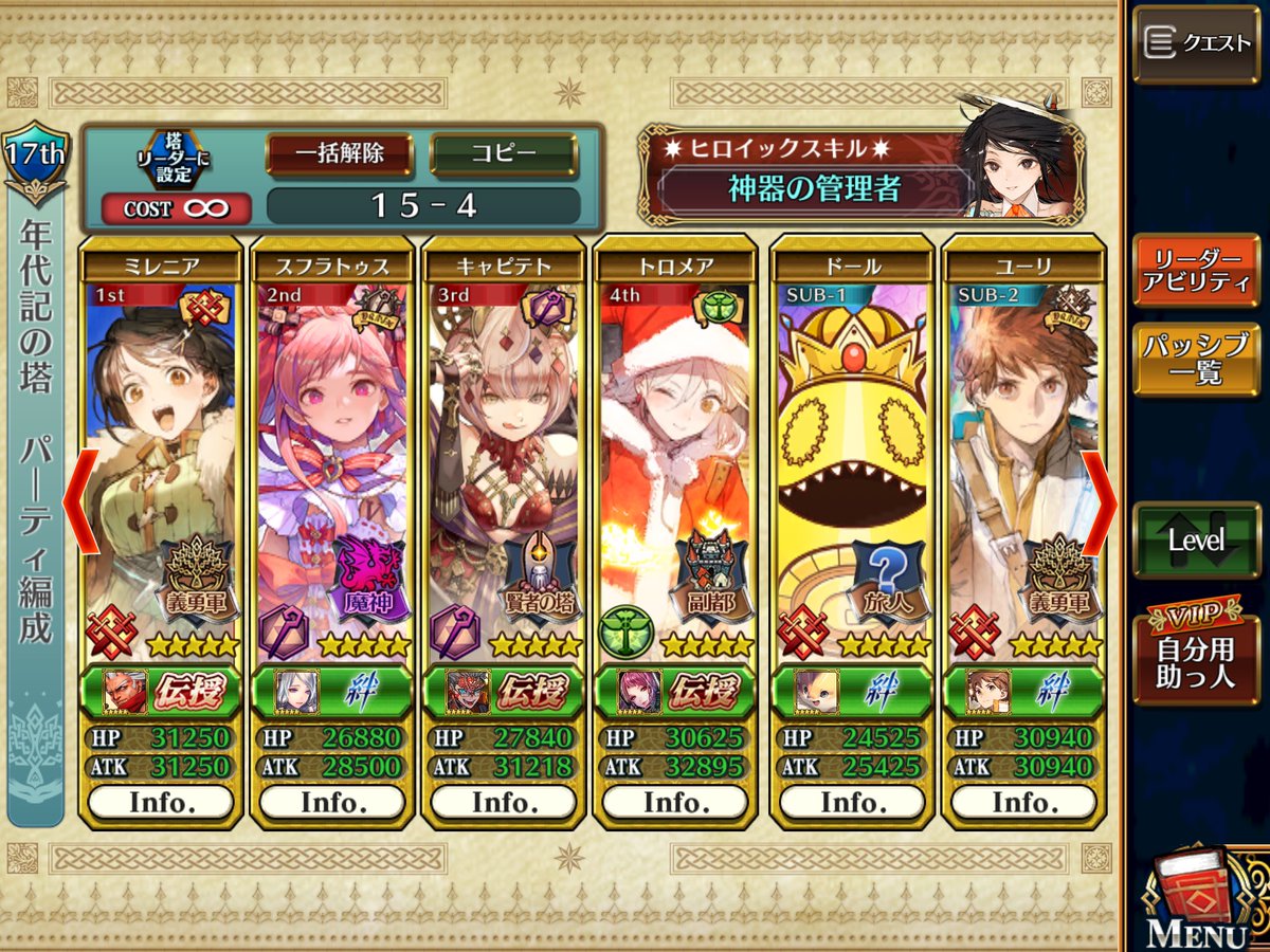 ひろちえ*@チェンクロ tweet media