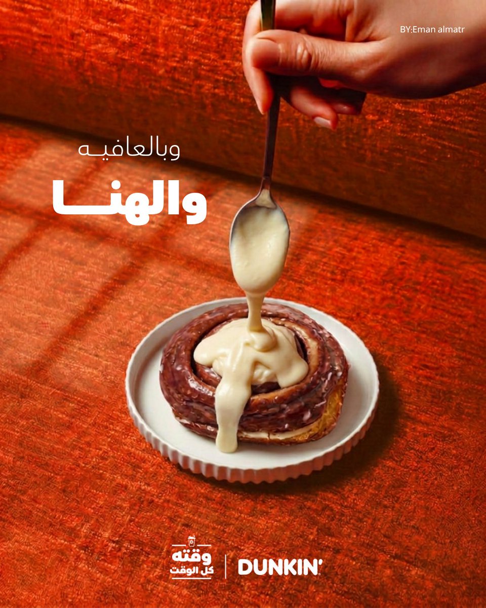 إيمان المطر | مصممة جرافيك tweet media