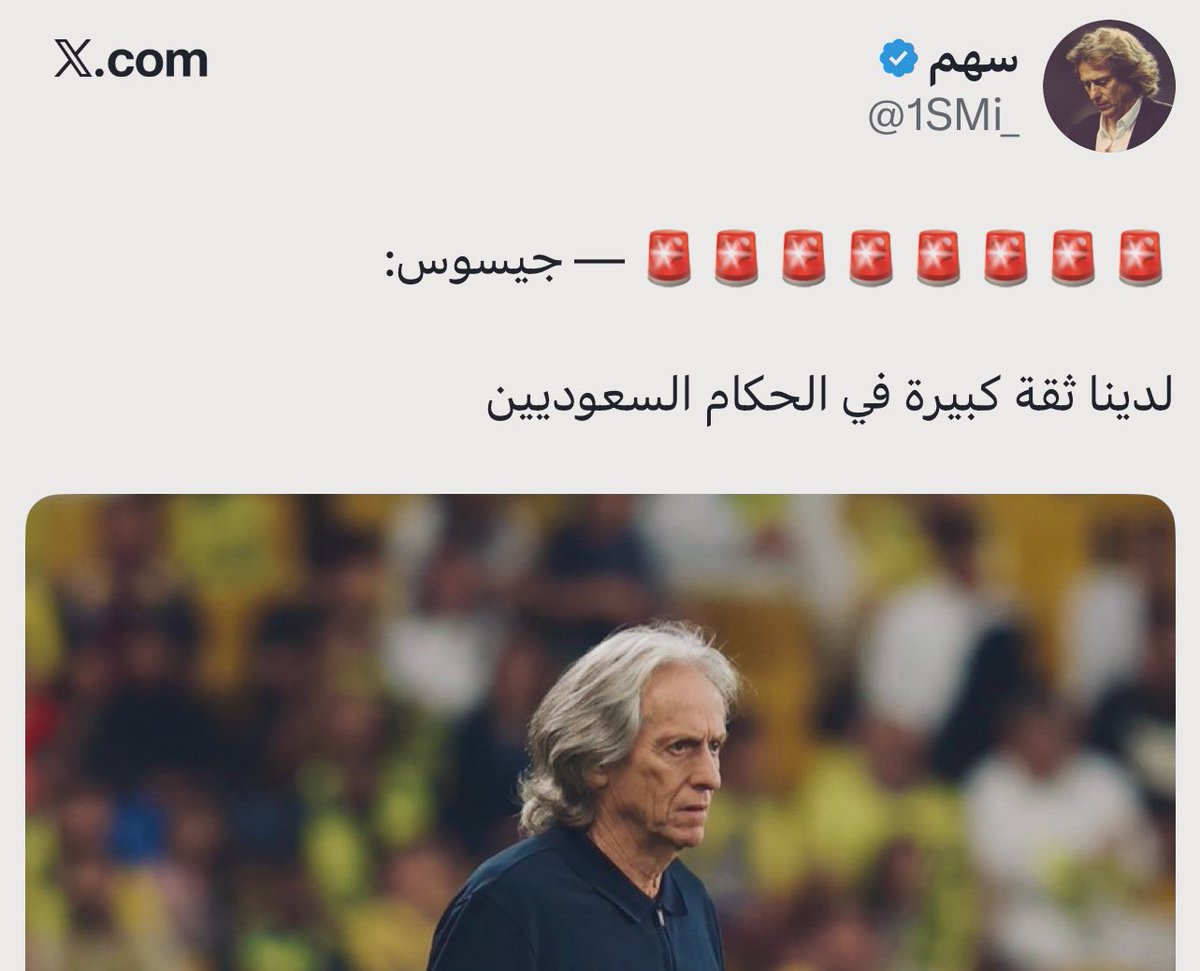 #النصر_الإتفاق
مع الهلال يشتكي من الحكم المحلي مع النصر يثق في الحكم المحلي هنا تعرف ان الحكم المحلي داعم رئيسي للنصر بشكل فاضح من فجر الكوره السعوديه إلى وقتنا الحالي