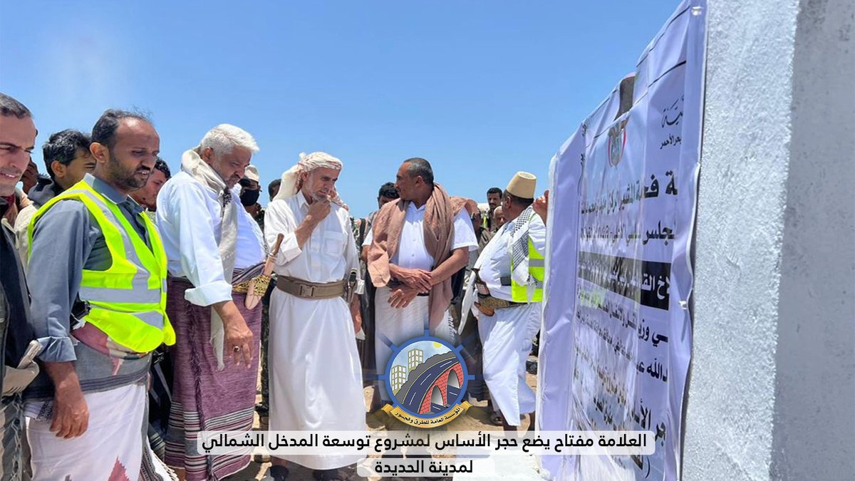 المؤسسة العامة للطرق والجسور tweet media