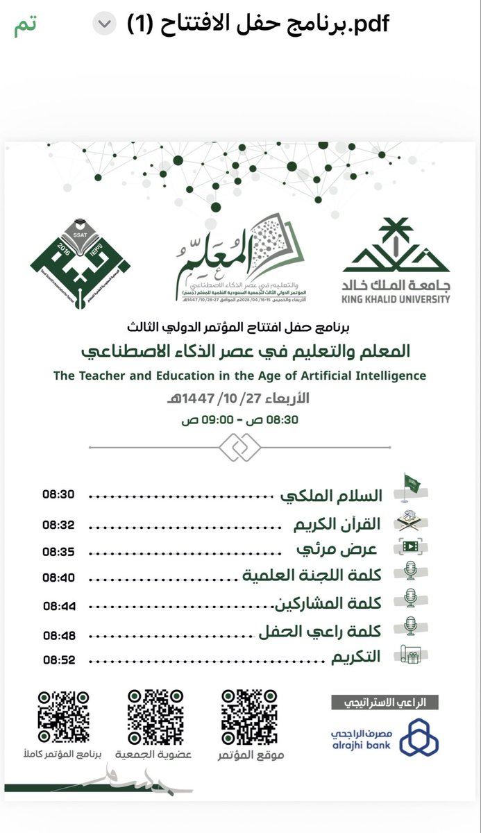 أ . العنود العتيبي tweet media