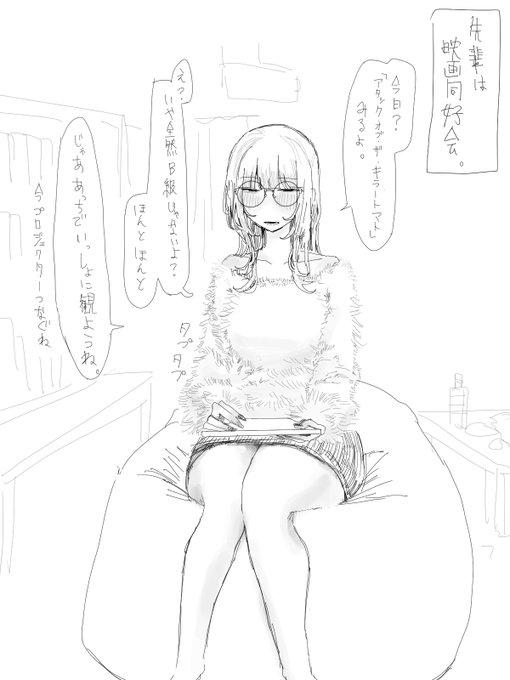 先輩と同好会。 