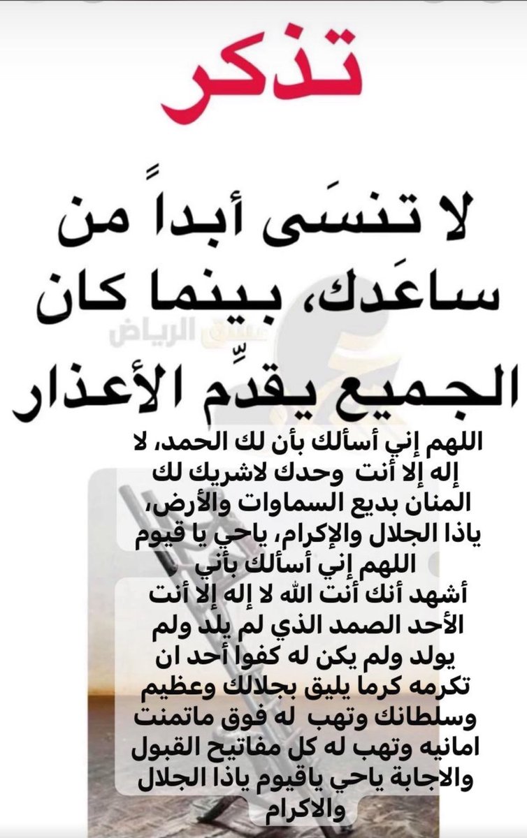 💫✨ ‏ياذا الجلال والإكرام أكرمني بكرم أنت أهله💫✨ tweet media