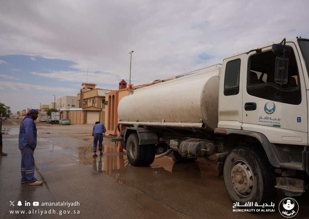 بلدية الأفلاج tweet media