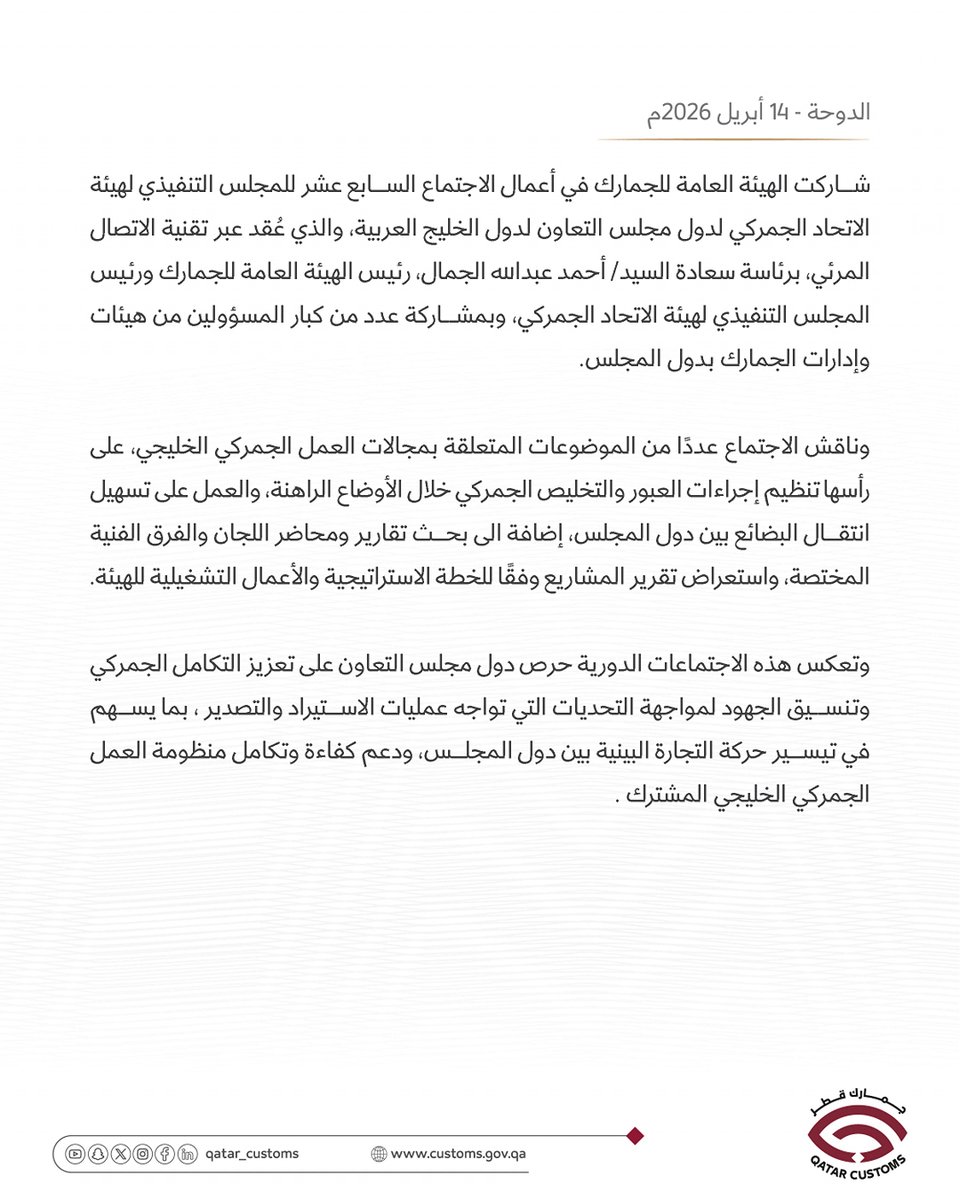 الهيئة العامة للجمارك tweet media