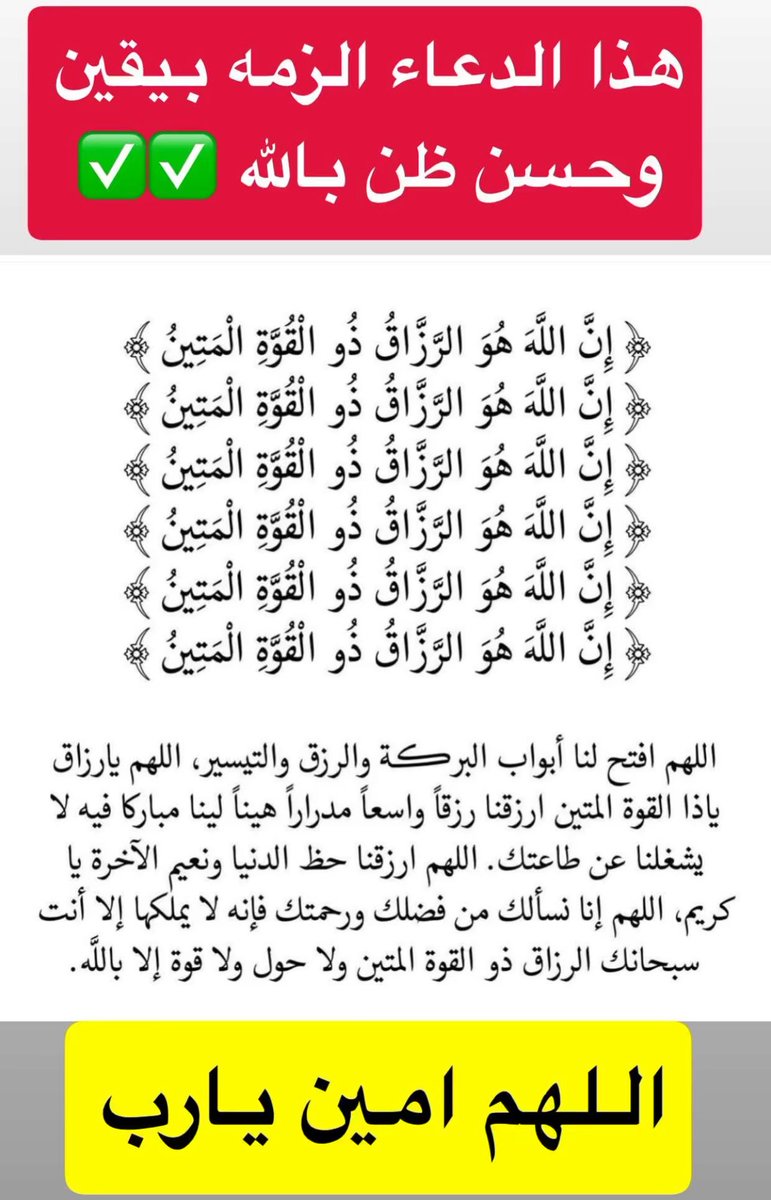 💫✨ ‏ياذا الجلال والإكرام أكرمني بكرم أنت أهله💫✨ tweet media