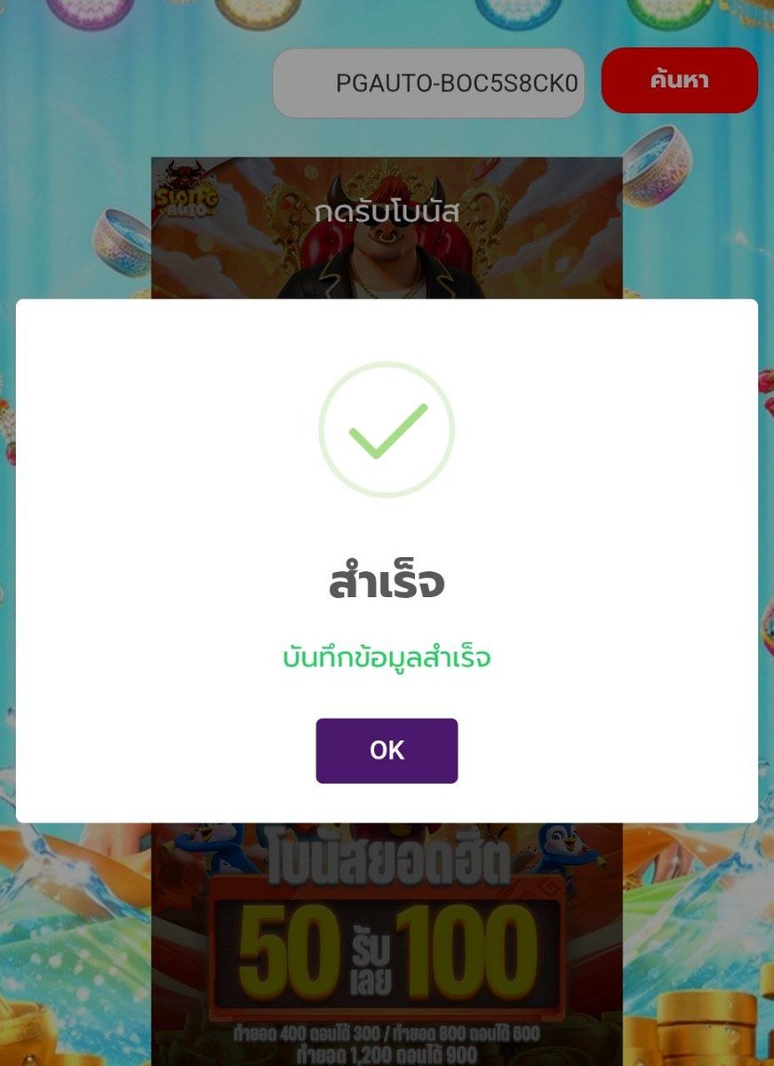 🔱 เ ท ว ด า P R O S L O T 🔱 tweet media