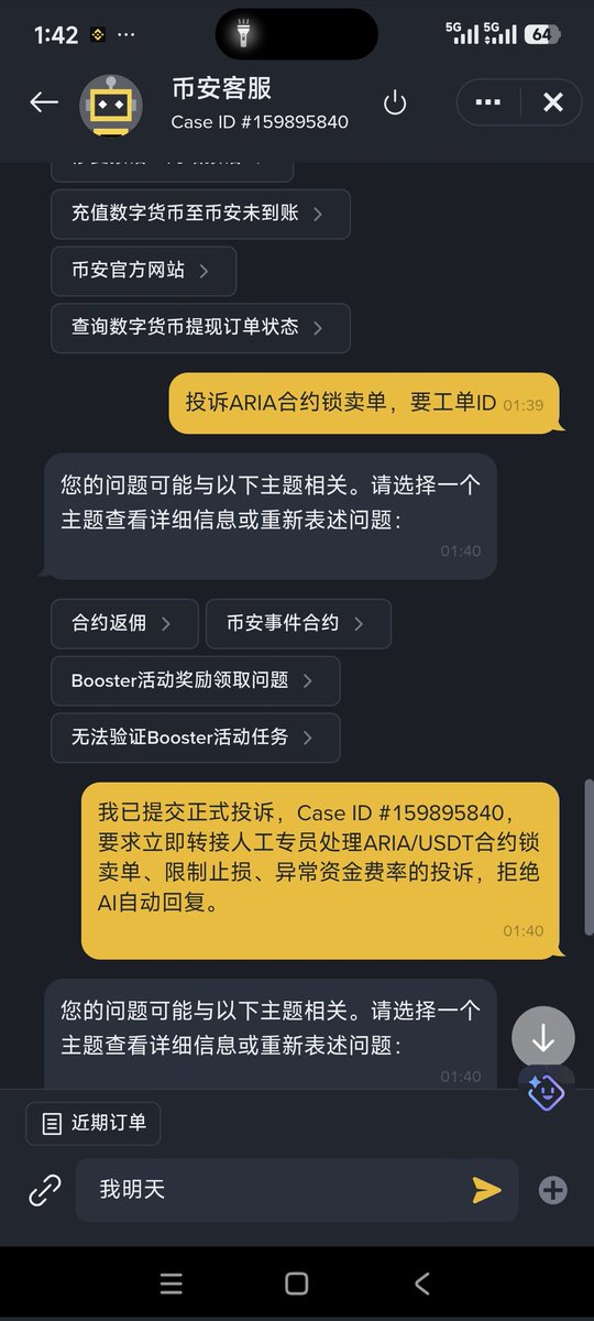 向女权说不 tweet media