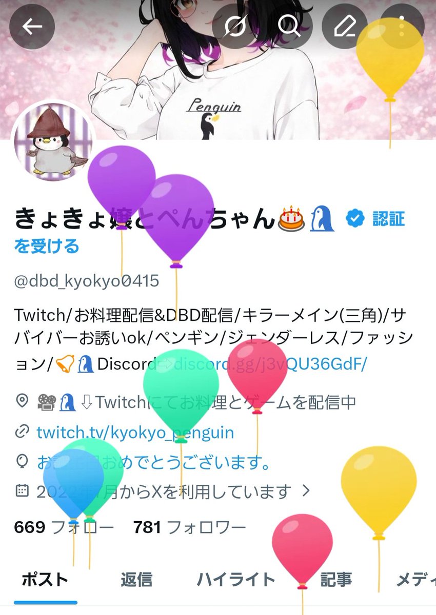 きょきょ嬢とぺんちゃん🎂🐧 tweet media