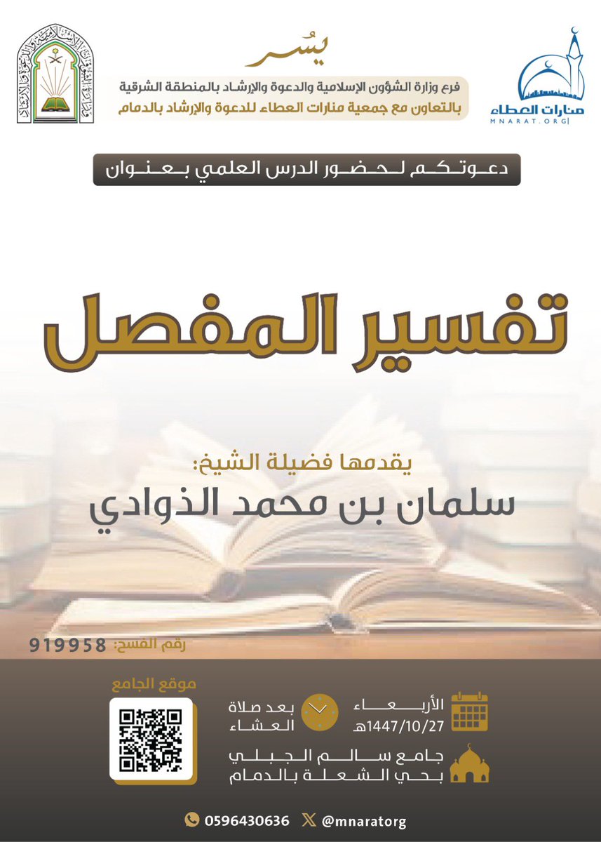 منارات العطاء tweet media