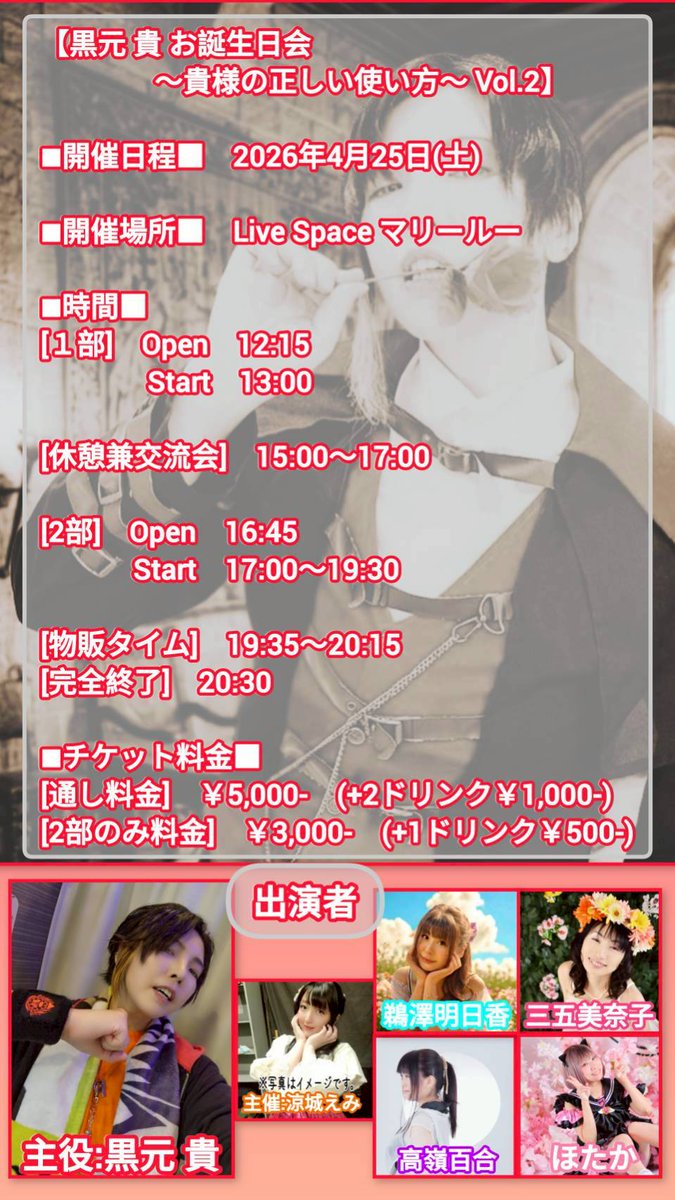 黒元 貴 tweet media