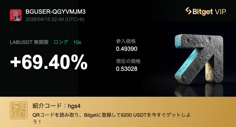 saizyo_crypto's tweet image. ちょっとだけ取り返した😋
#LAB