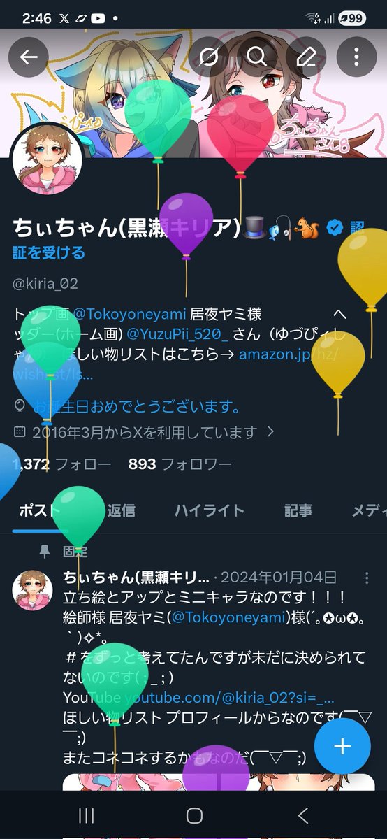 ちぃちゃん(黒瀬キリア)🎩🎣🐿 tweet media