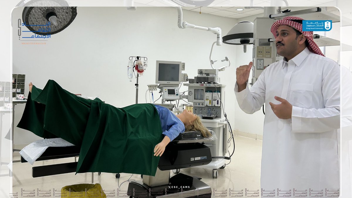 CSC_CAMS's tweet photo. أقام النادي الثقافي الاجتماعي فعالية بعنوان برنامج مرافىء بزيارته لمركز المحاكاة بجامعة الأميرة نورة بهدف تنمية روح المبادرة والدمج بين التعلم والخدمة والانتماء وتمكين الطاقات الطلابية،بما يثري التجربة الجامعية والمجتمعية
ويأتي ذلك ضمن منظومة الأندية الطلابية بعمادة شؤون الطلاب https://t.co/6DrnRn7hCp