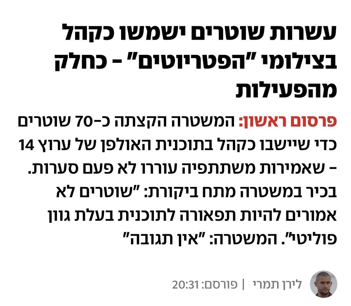 Barak Seri ברק סרי tweet media
