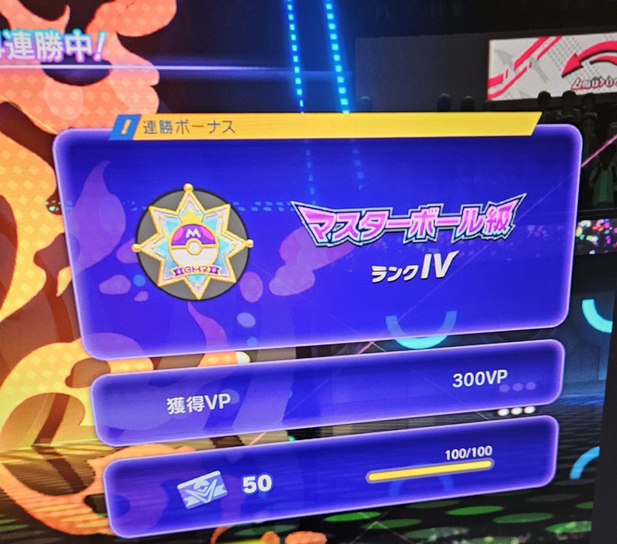 KK_kingdam's tweet photo. ポケモンチャンピオンズでマスター入るのなかなか大変なのにここからが地獄のはじまりでしかなかった😇 https://t.co/7IglGXLn6e