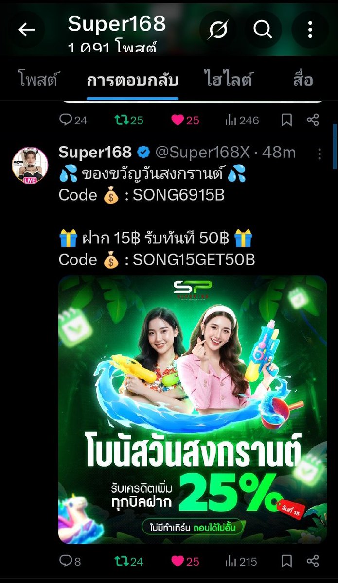 พี่เห็นหนูด้วยหรอคะ(เห็นเถอะค่ะ) tweet media