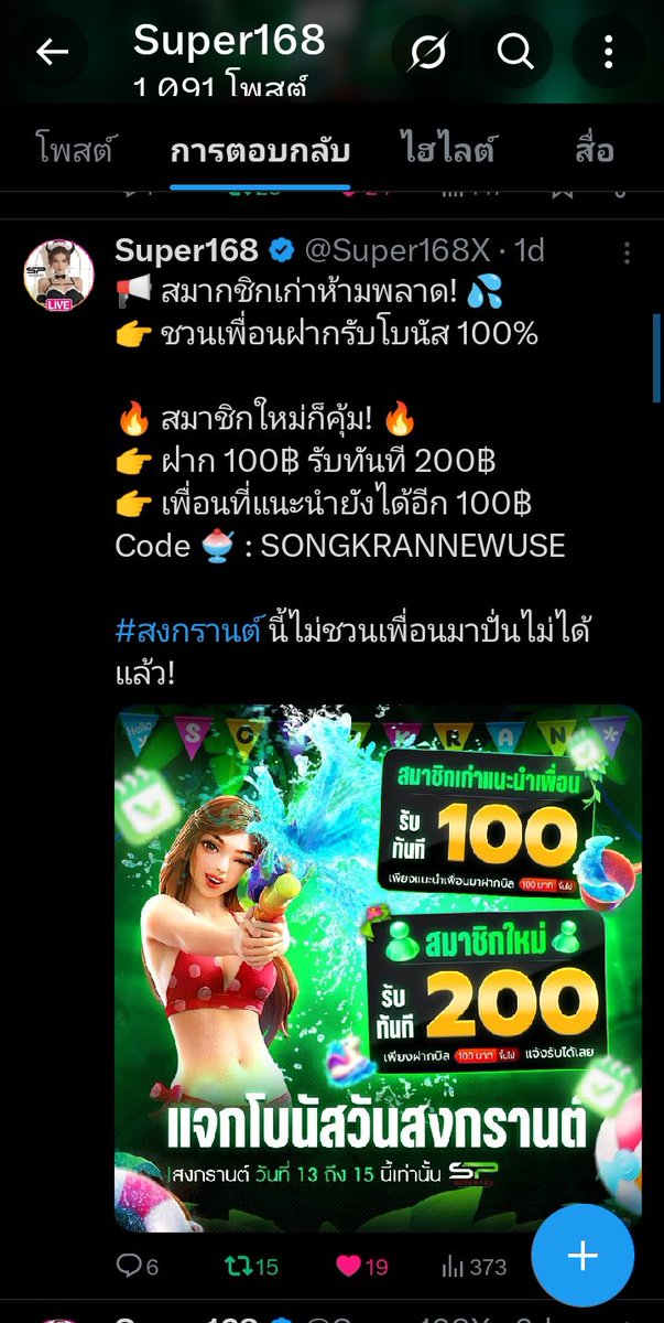 พี่เห็นหนูด้วยหรอคะ(เห็นเถอะค่ะ) tweet media