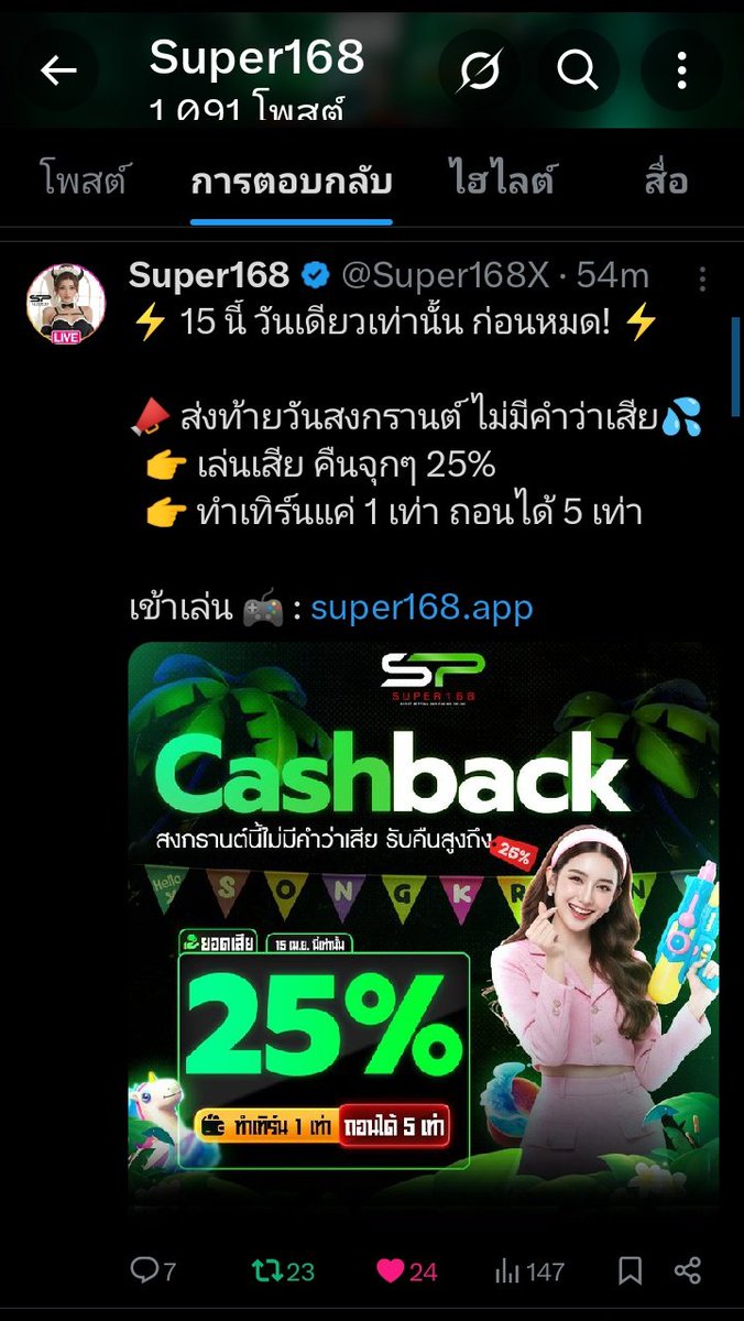 พี่เห็นหนูด้วยหรอคะ(เห็นเถอะค่ะ) tweet media