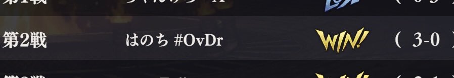 東卍に脳を焼かれたわっち tweet media
