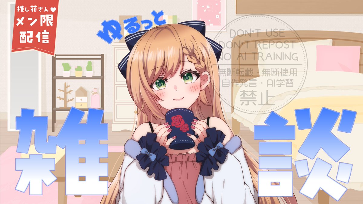 花咲のばら🌹球体関節人形関西弁Vtuber tweet media