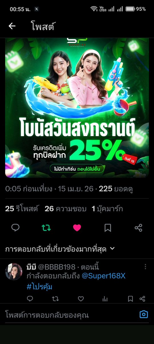 บีบี tweet media