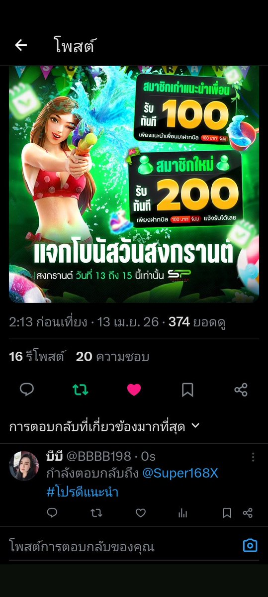 บีบี tweet media