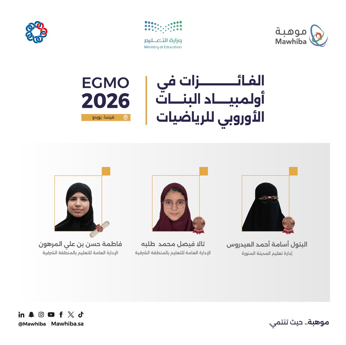 وزارة التعليم tweet media