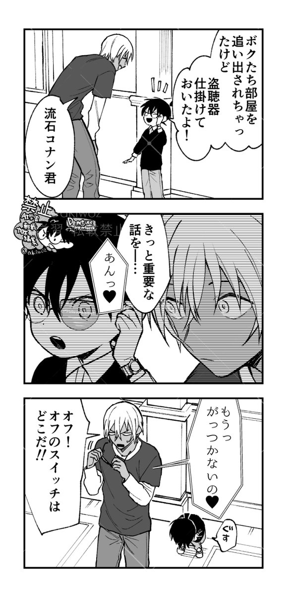 違った安コ 