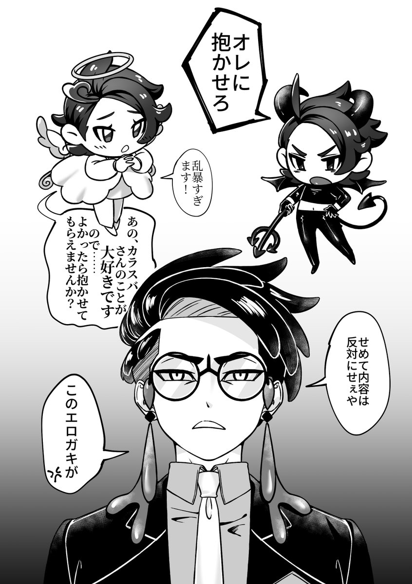 キョカラ😇👿 