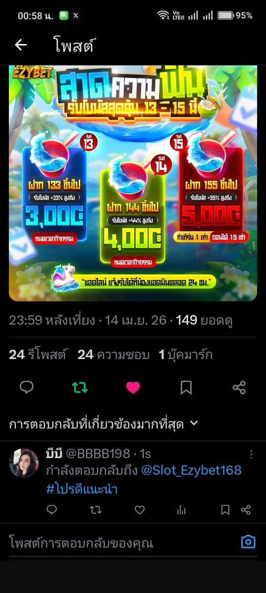 บีบี tweet media