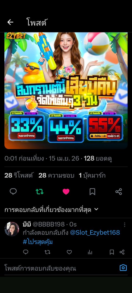 บีบี tweet media