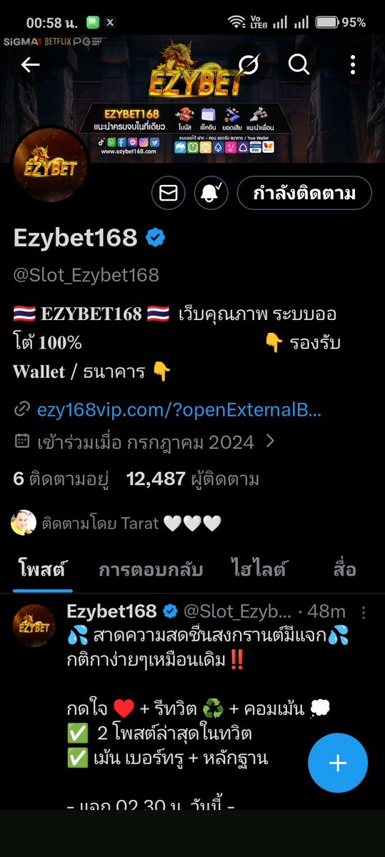 บีบี tweet media