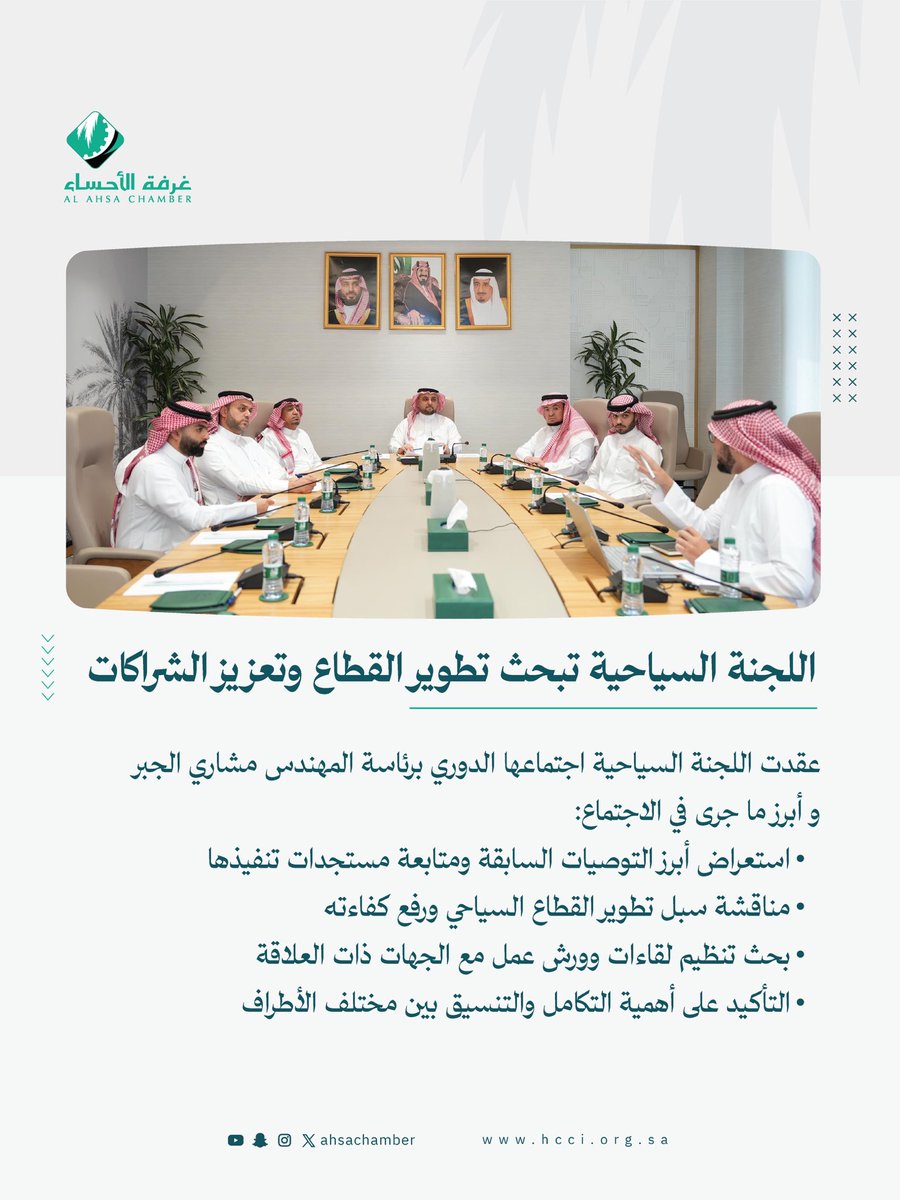 غرفة الأحساء tweet media