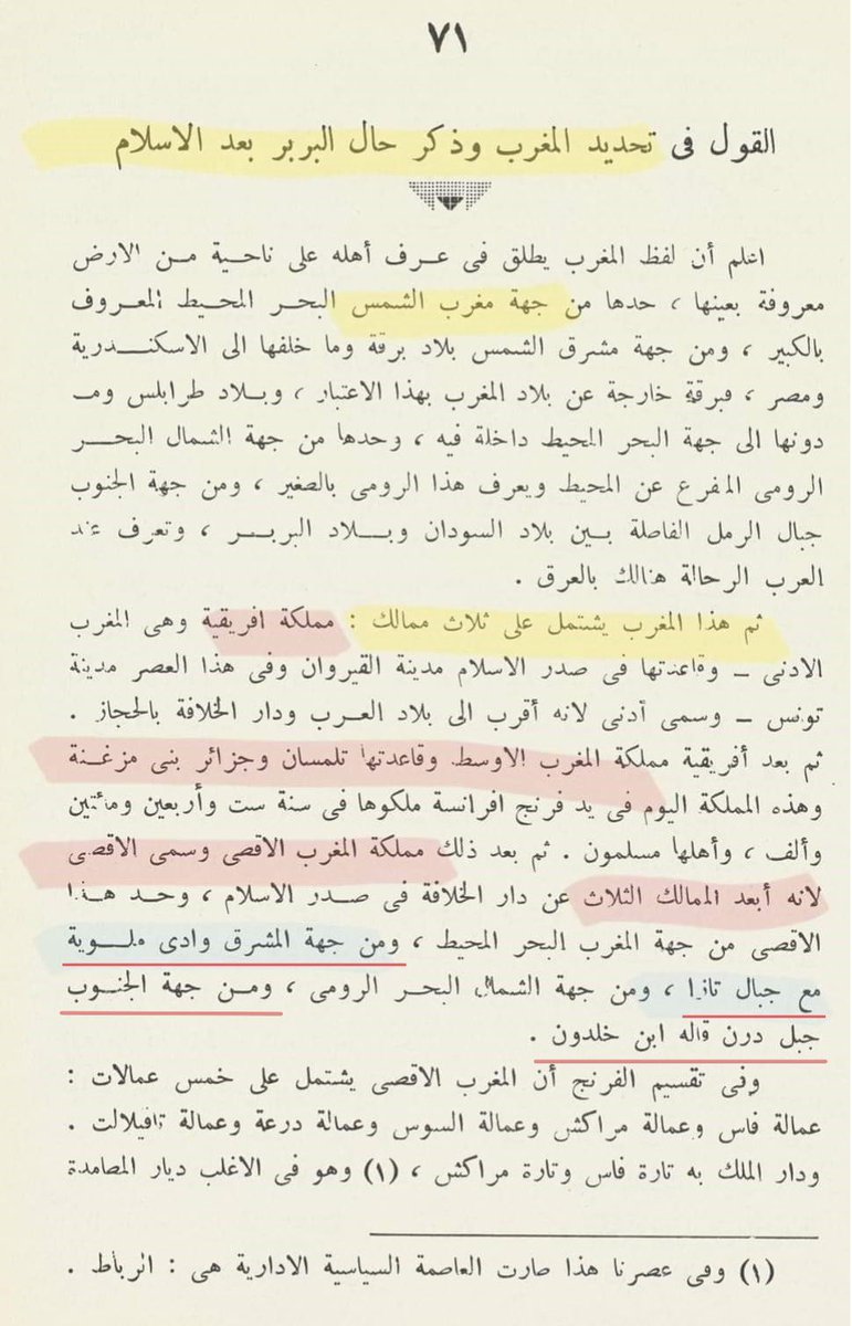 بنو زيري 🇩🇿 tweet media