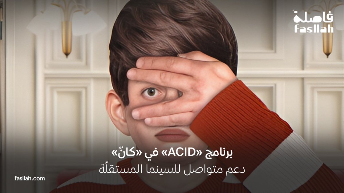 fasllah | فاصلة tweet media