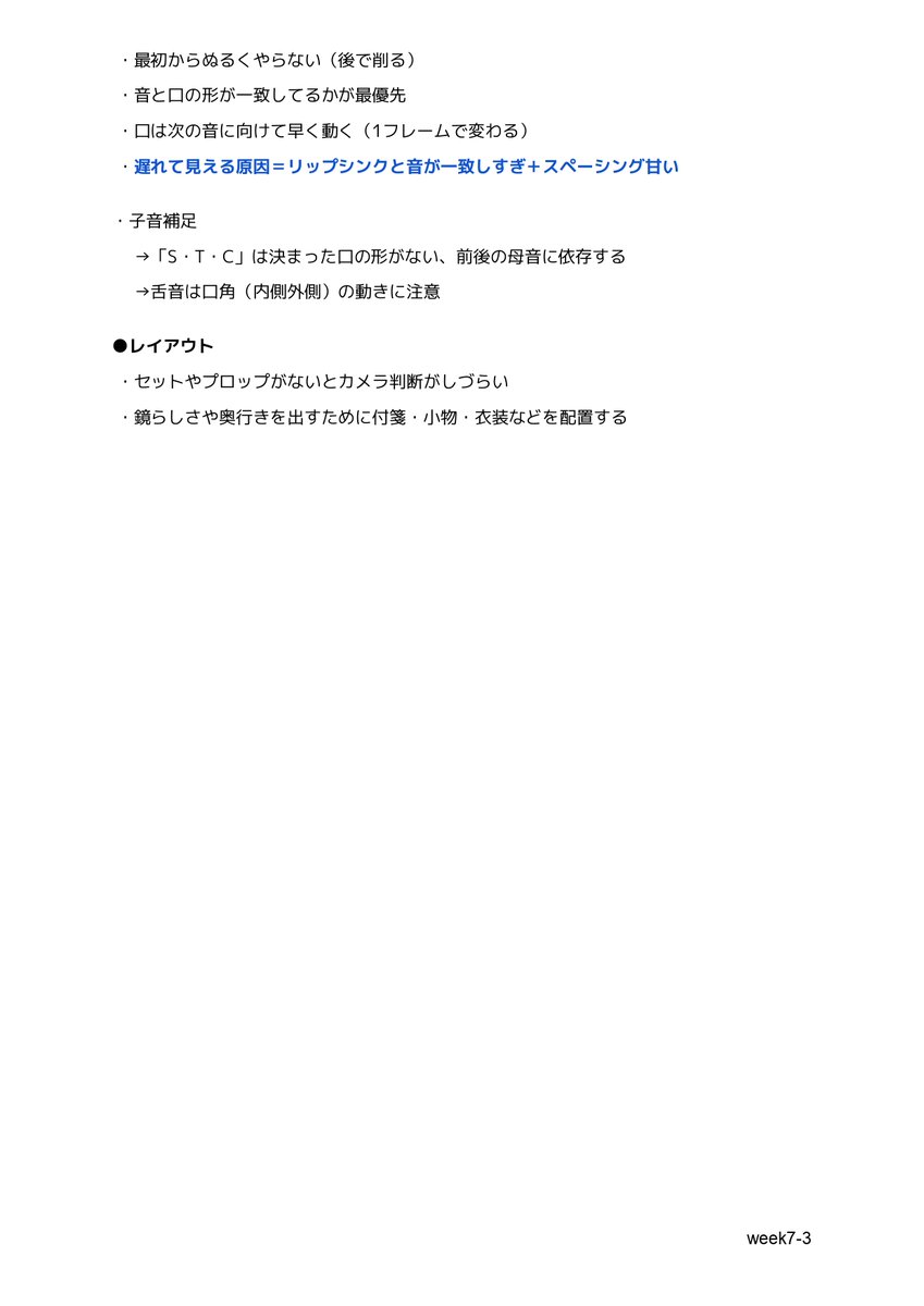 Yichin/CGアニメーター tweet media