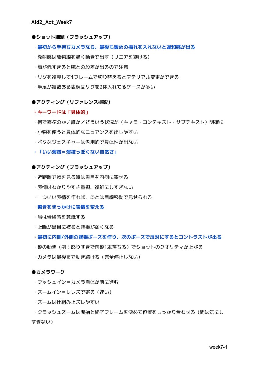 Yichin/CGアニメーター tweet media