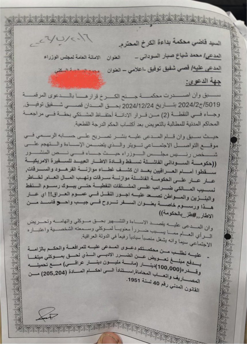 د. قصي شفيق tweet media