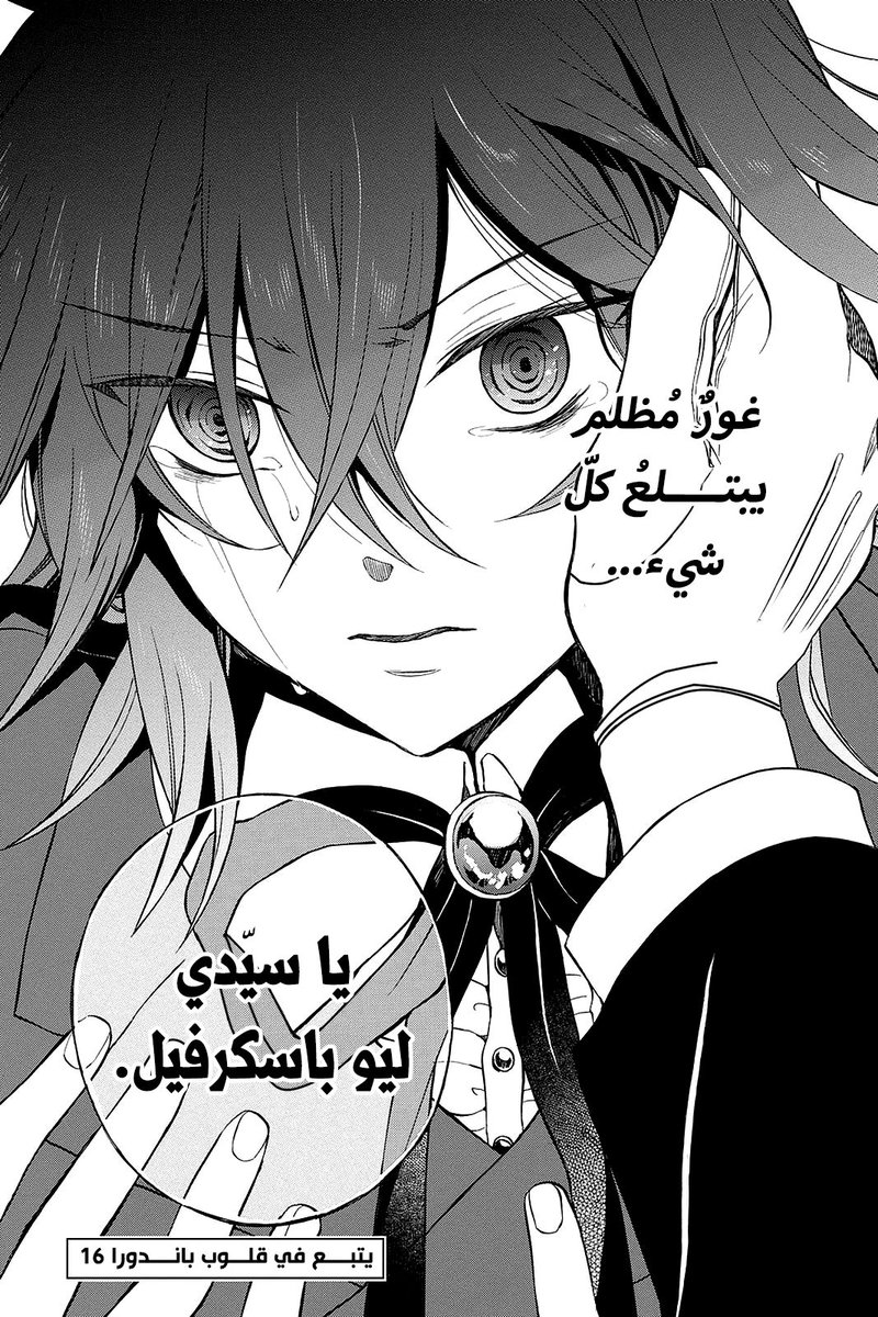 MalikTheGreat0's tweet image. عين للسخط وأخرى لرثاء الفقد. #Pandora