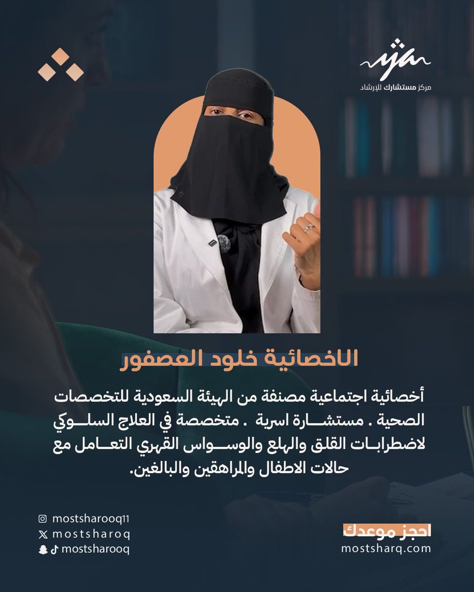 أ. خلود العصفور tweet media