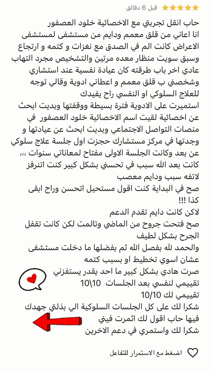 أ. خلود العصفور tweet media