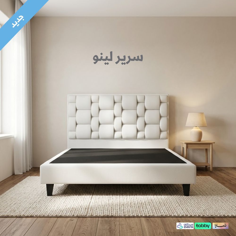 SleepHighMENA's tweet photo. لأن البساطة هي قمة الفخامة
نقدم لك سرير لينو

لنوم مريح بتصميم بسيط وراقي
أطلب سرير لينو

#سليب_هاي #سرير #أسرة #سرر
 #SleepHigh #Bed #Beds https://t.co/EqamaypHcn