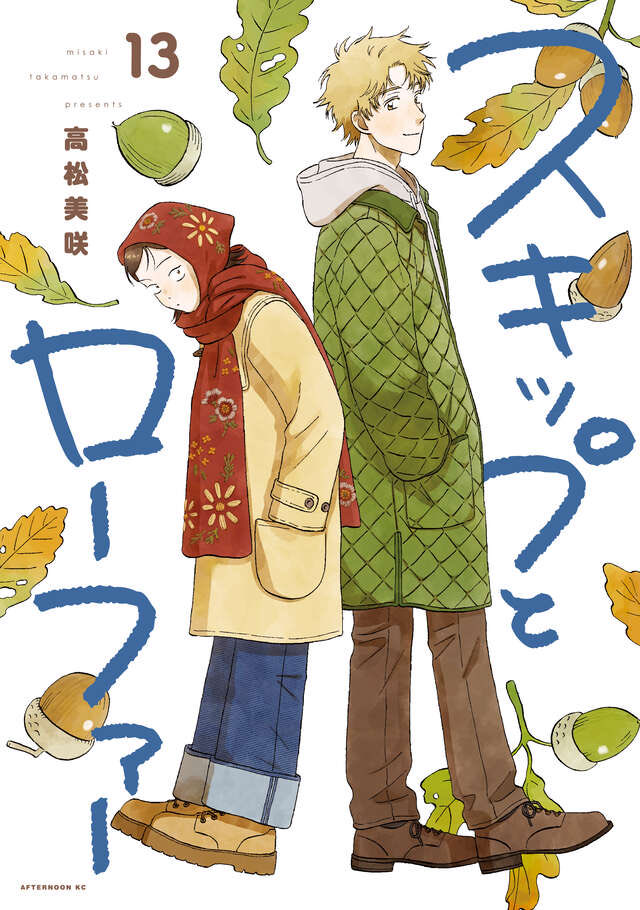 高松美咲👞スキップとローファー tweet media