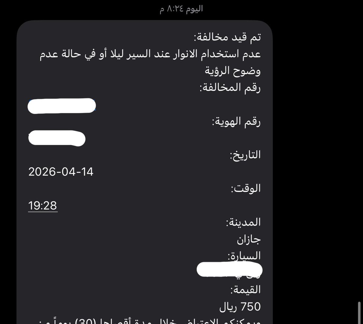 sal1iii's tweet photo. لقمت مخالفه عدم استخدام انوار طيب قسم بالله توني اشغل السياره ما مشيت حتى متر 😭 https://t.co/QgULG4aZ31