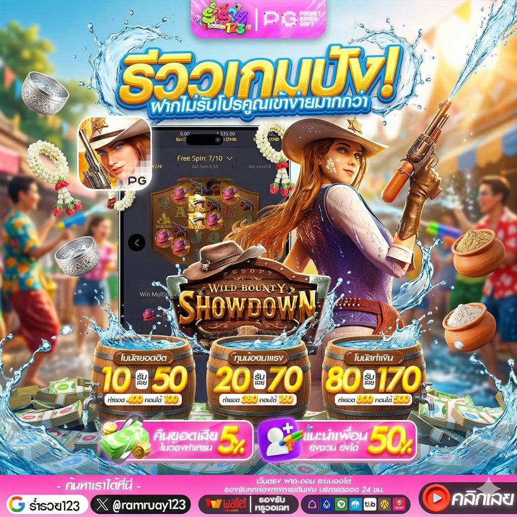 ร่ำรวย123 แจกเครดิตฟรีทุกวันยันพรุ้งนี้ tweet media